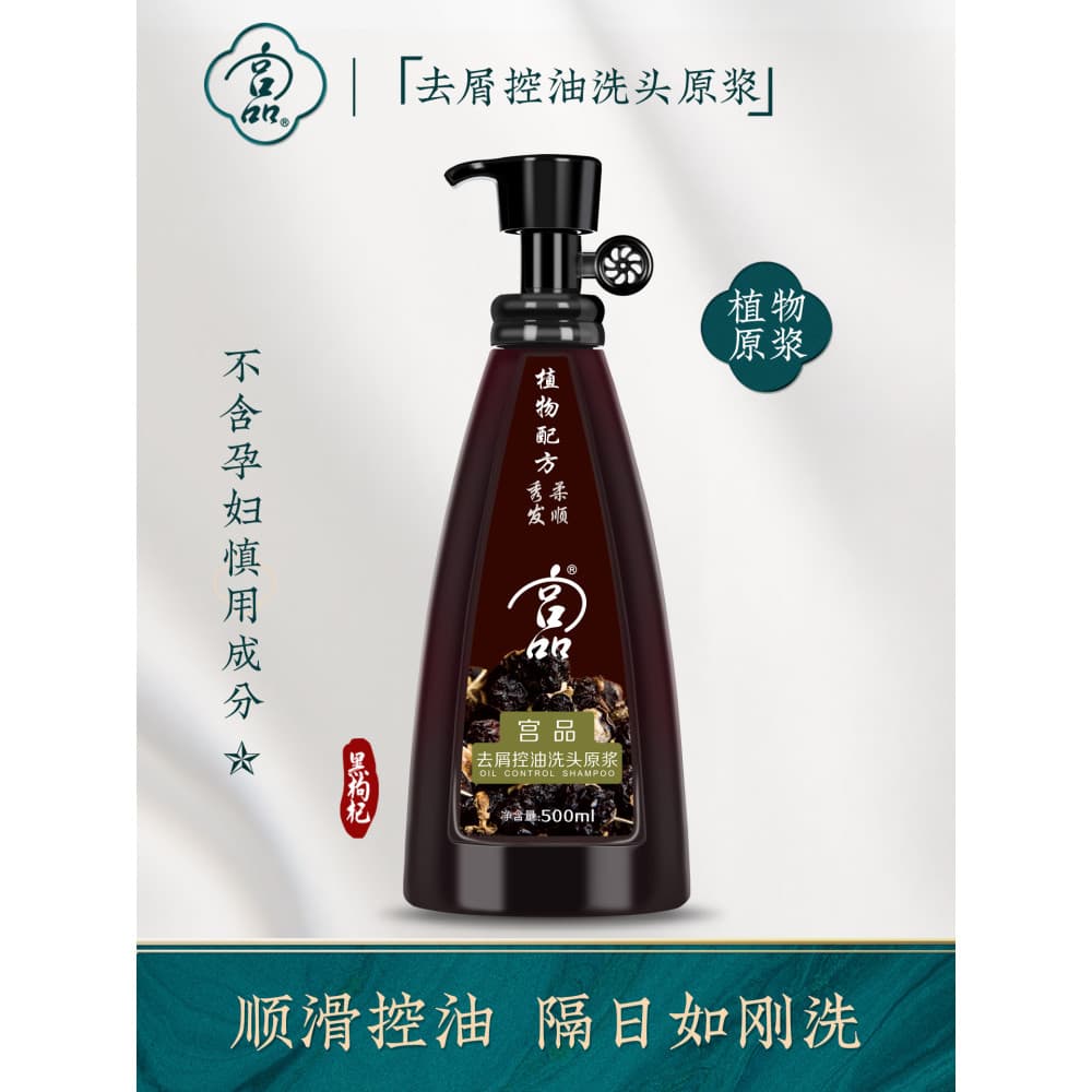G palácio planta de ervas chinesas controle de óleo suave Shampoo de polpa Original anti-caspa anti-coceira controle de