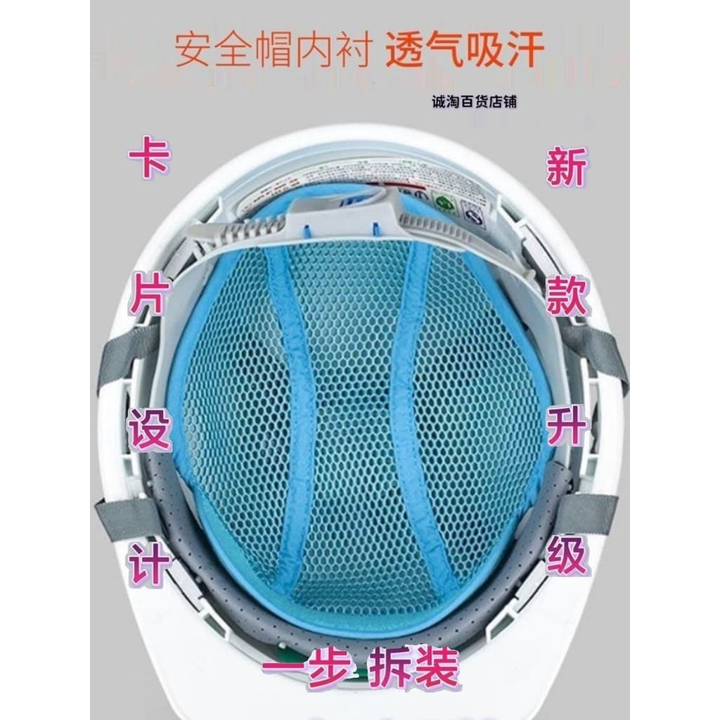 Capacete de segurança para canteiro de obras, forro de capacete, construção, almofada interna, confortável, saudável, re