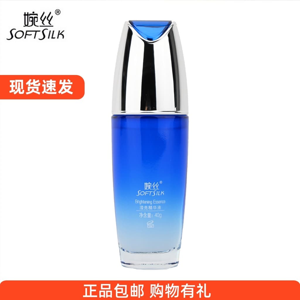 Wansi contador genuíno cosméticos iluminando série essência 40g essência hidratante iluminando loja principal oficial