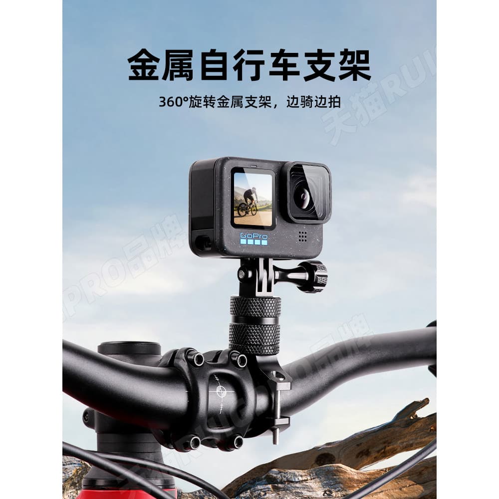 Ruigu adequado para câmera esportiva gopro bicicleta Metal suporte de bicicleta braçadeira de tubo gopro13/12/10/11/9 ac