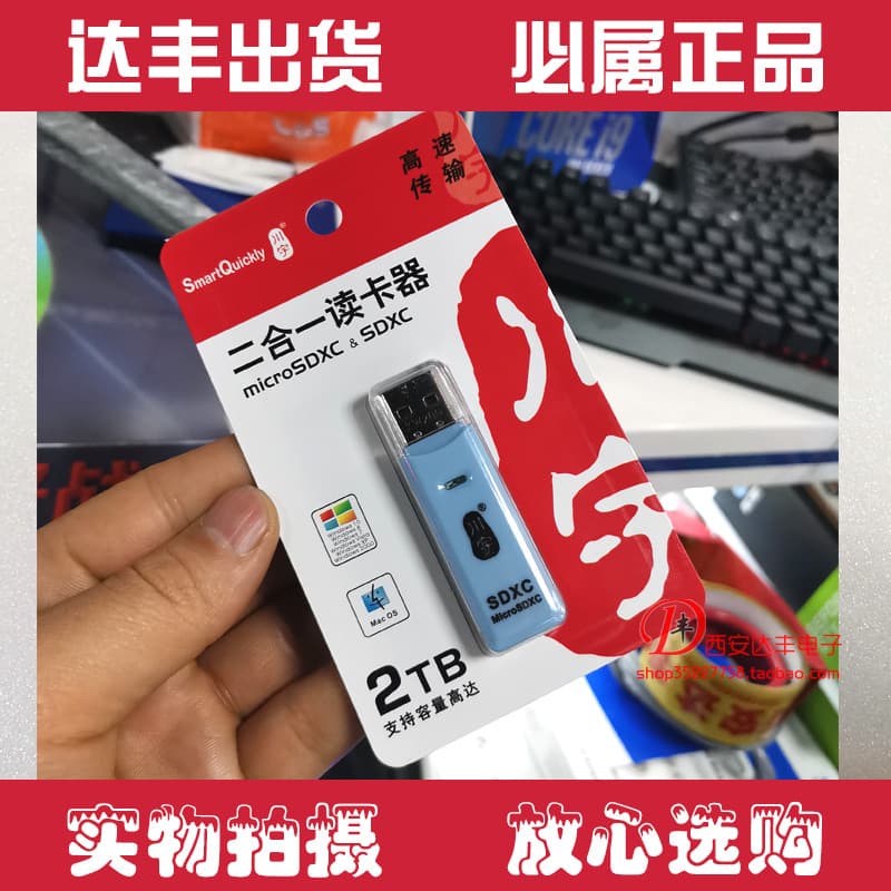 Chuanyu Cartão SD Cartão TF SDXC microSDXC Leitor de cartão dois em um com suporte para cartão de Super grande capacidad