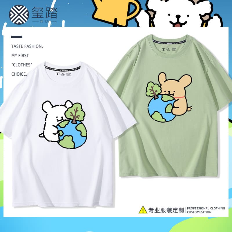Linha filhote de cachorro nome comum terra aldeia Original bonito das mulheres dos homens casal usar camiseta dos desenh
