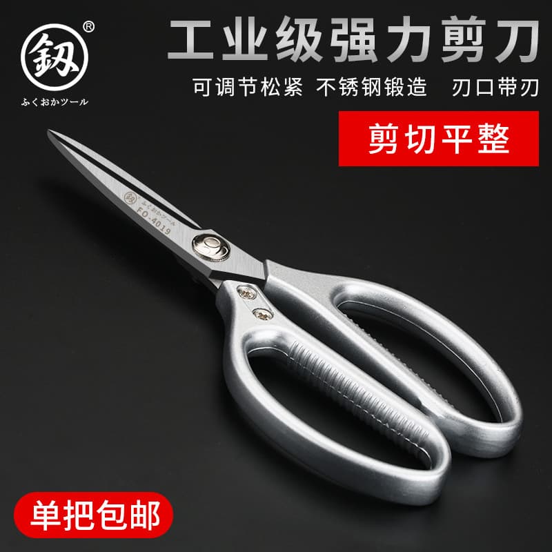 Japonês Industrial forte importado tesoura doméstica alfaiate cozinha tesoura grande alemão grande corte especial S