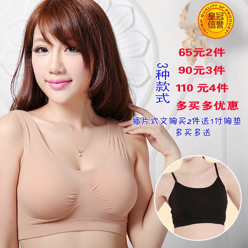Fibra de bambu dormir esportes Yoga colete estilo copo completo anel de aço sem costura sutiã roupa interior