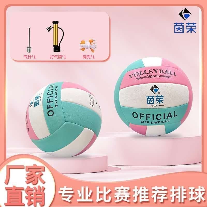Yinrong Soft Voleibol Exame do Ensino Médio Padrão Dedicado Junior High School Adulto Treinamento de Competição Masculin