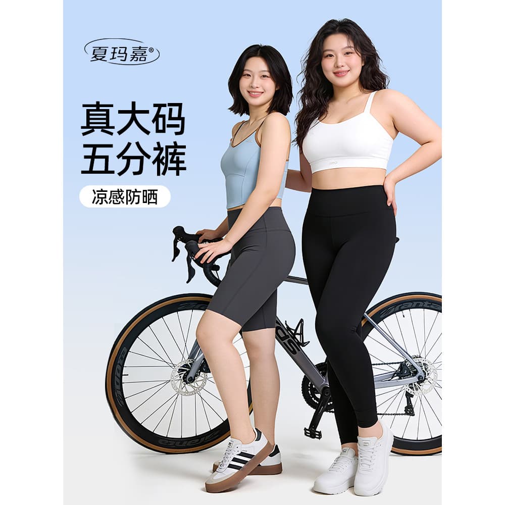 Plus Size cinco pontos esportes calças de Yoga feminino gordura mm150kg exterior usar cintura alta Hip-lifting não-queda