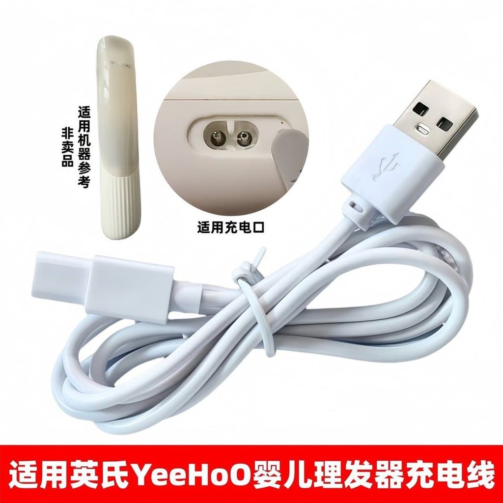 Adequado para yeehooo yeehoo coluna romana carregador de máquina de cortar cabelo do bebê LFQ01A cortador de bebê cabo d