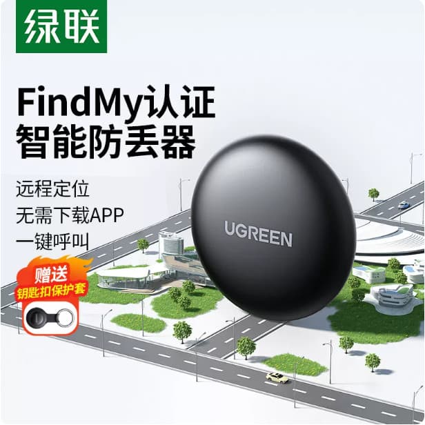 Localizador de Link verde Anti-perda, etiqueta de ferramenta útil adequada para apple, celular, posicionamento Global, c