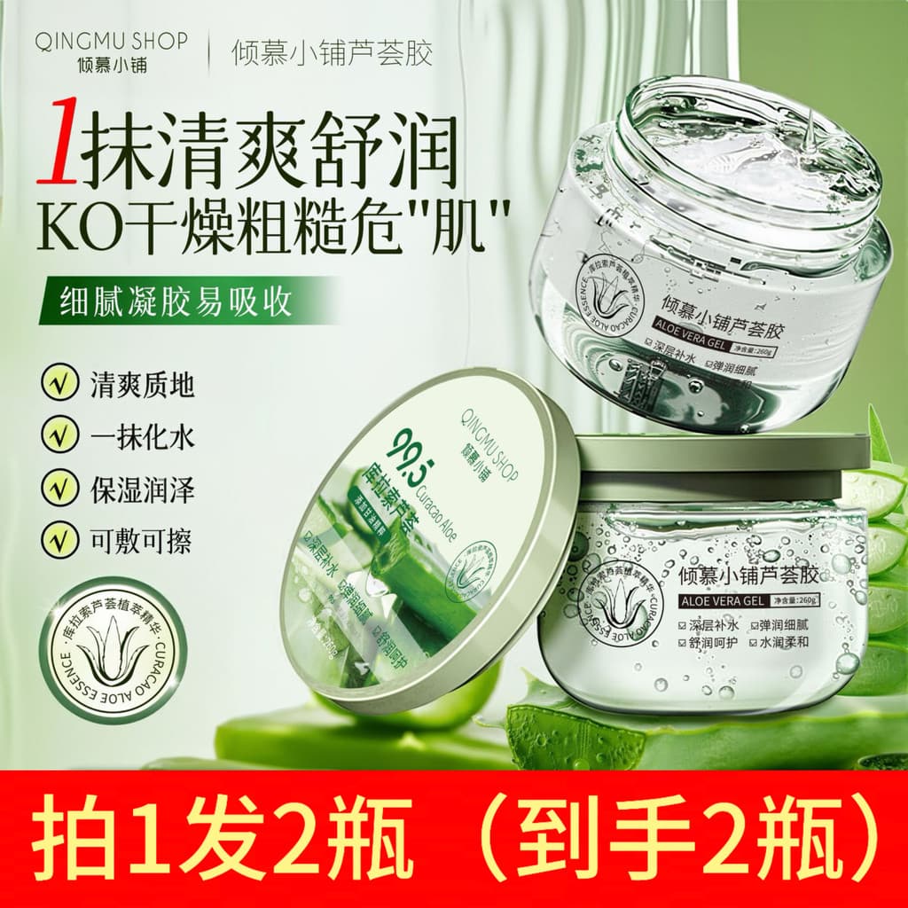 Qingmu Shop Aloe Vera Gel Hidratante Gel Feminino Hidratante Reparação Refrescante Não Oleoso Hidratante Iluminando a Pe