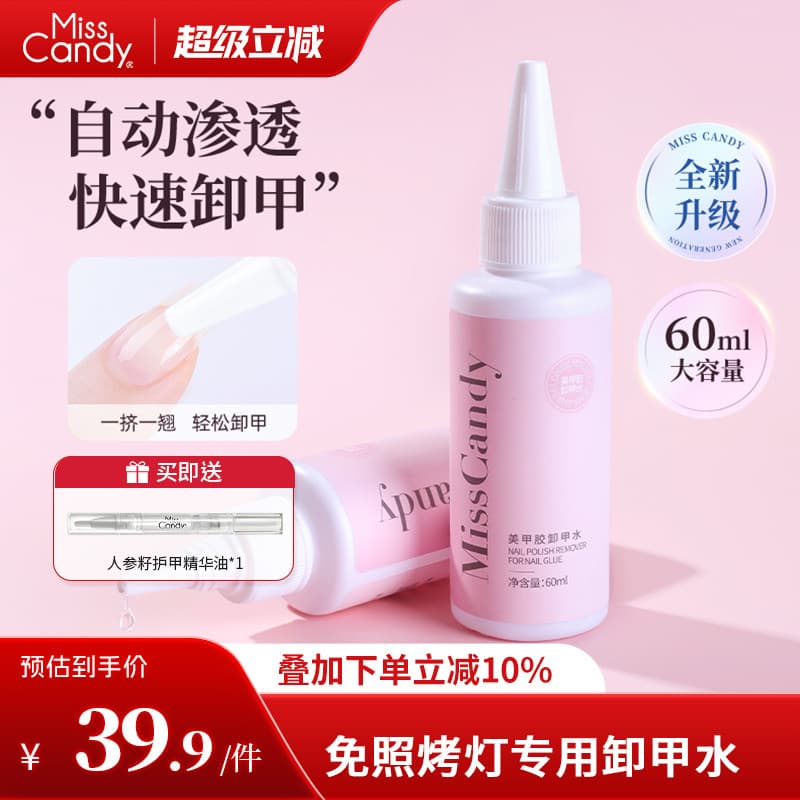 MissCandy Cola Sólida Sem Assar Cola Nublada de Secagem Rápida Wearable Manicure Patch Cola Adesiva Sem Iluminação