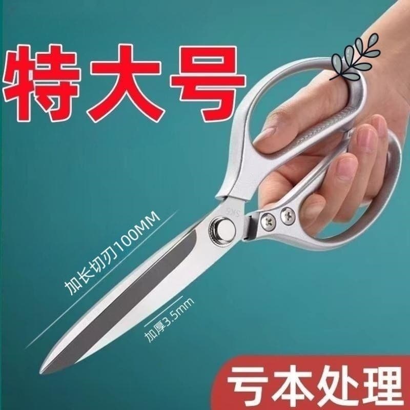 Alemão importado japão importado SK5 tesoura de aço inoxidável Industrial poderosa tesoura tesoura osso frango tesoura g