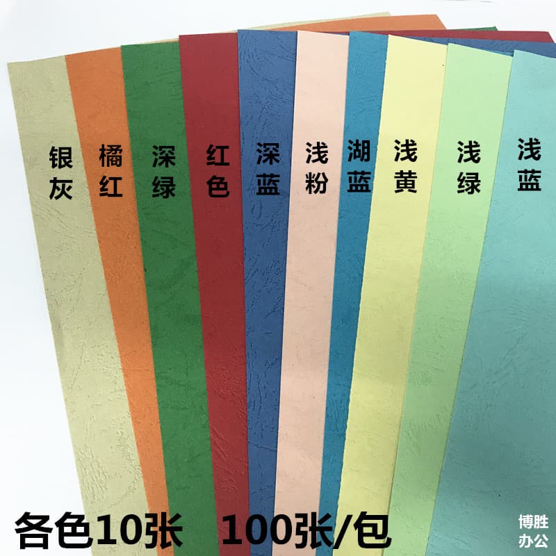 Frete grátis A4 A3 cor capa papel textura de couro papel nuvem textura tigre papel encadernação capa papel 230G