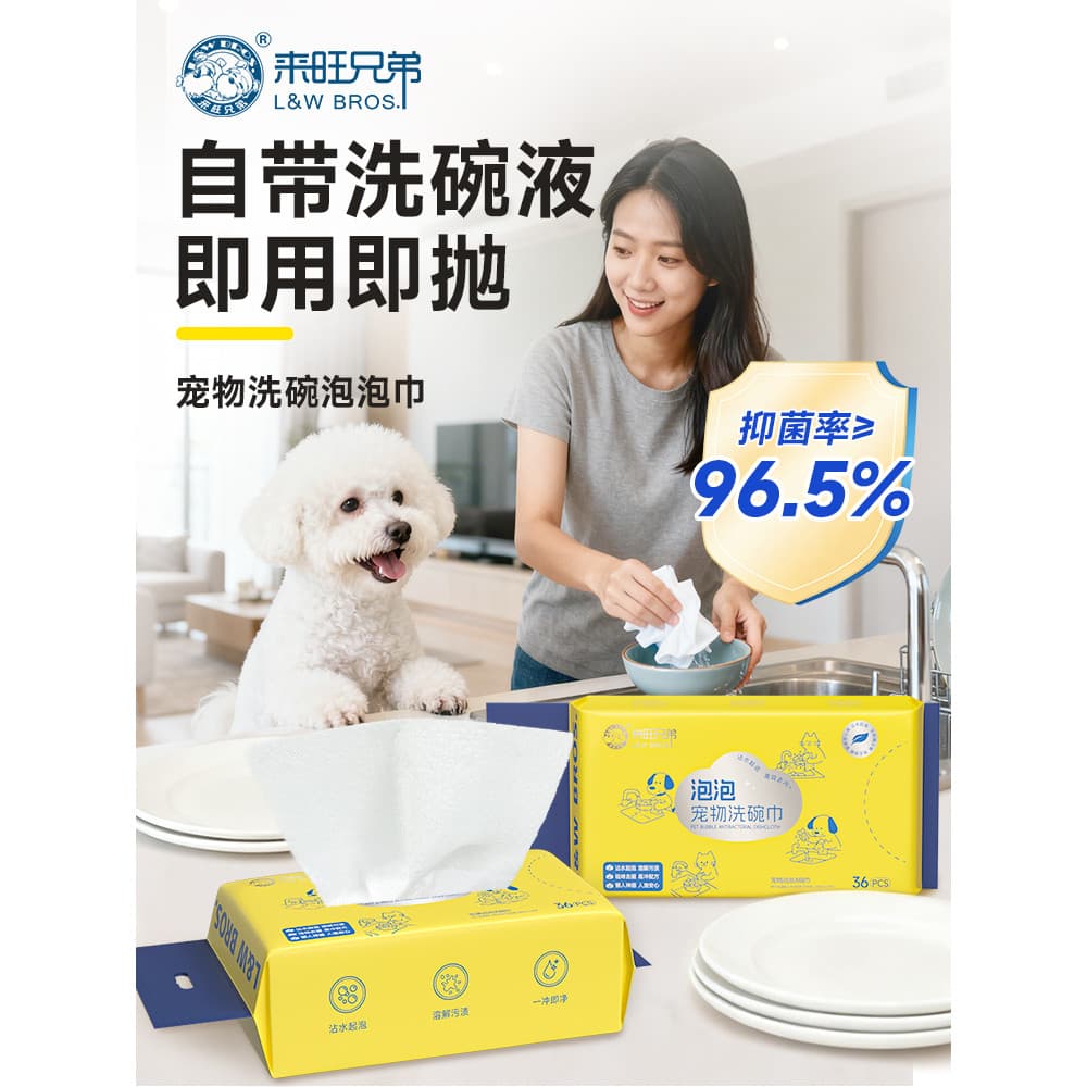 Laiwang irmãos Pet prato toalha talheres limpeza bolha toalha cão lavar louça líquido bacia de alimentos gato tigela lim