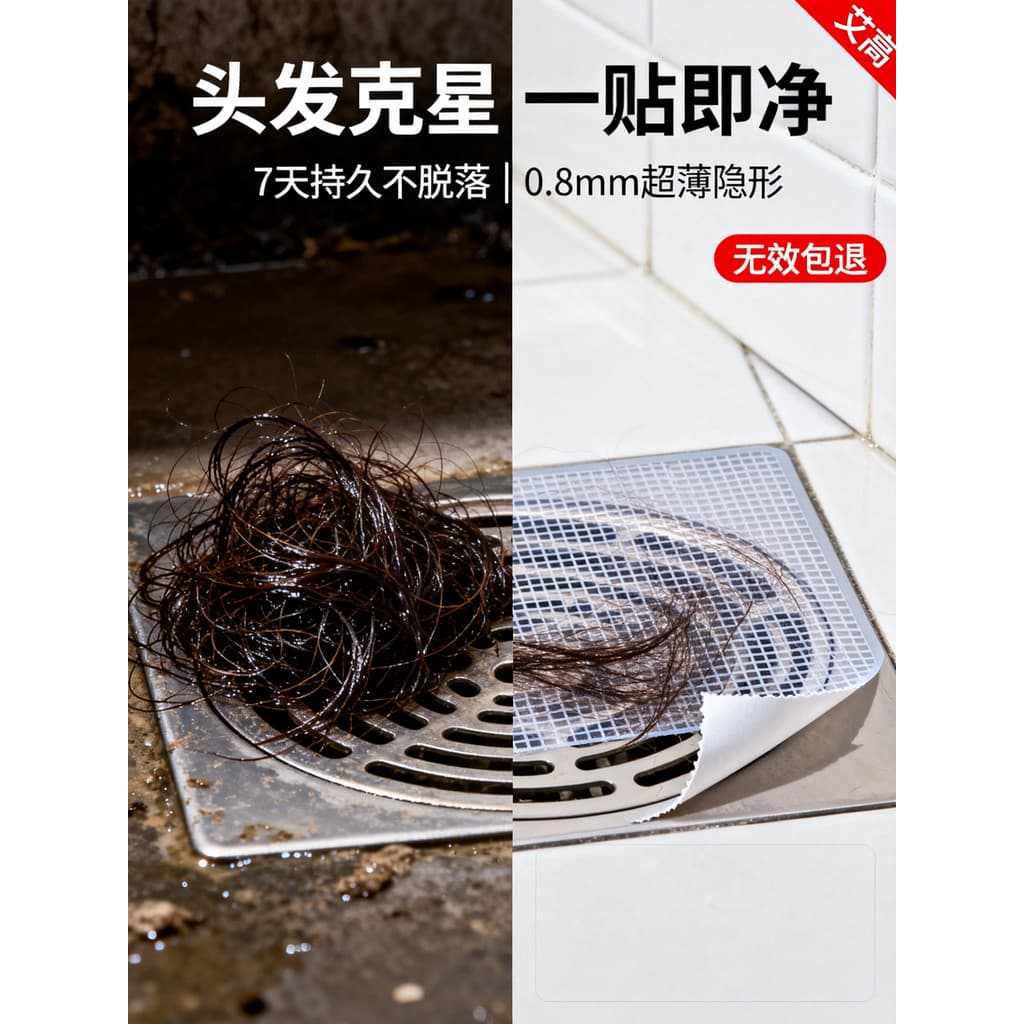 Filtro de drenagem de piso de banheiro malha intercepção de cabelo do banheiro auto-adesivo cozinha filtro de esgoto mal