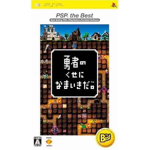 【used】Que herói! PSP é o melhor.