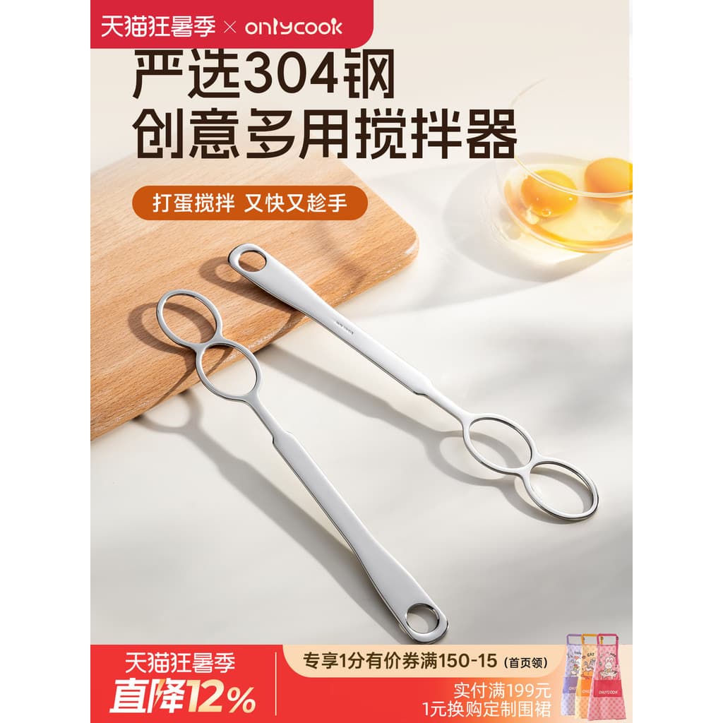 Onlycook Batedor de ovos Manual em aço inoxidável 304, haste de agitação para salada de ovo, ferramenta portátil de espu