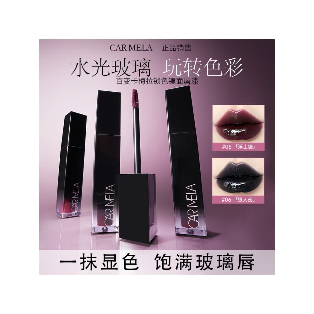 CARMELA CARMELA Color Lock Espelho Batom Gótico Preto Escuro Lábio Marrom Roxo Preto Lip Glaze Play Maquiagem Batom Femi