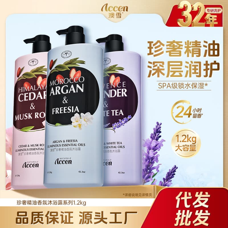 Australian Xuezhen Luxo Óleo Essencial Fragrância Gel de Banho Limpo Hidratante Fragrância de Longa Duração Grande Capa