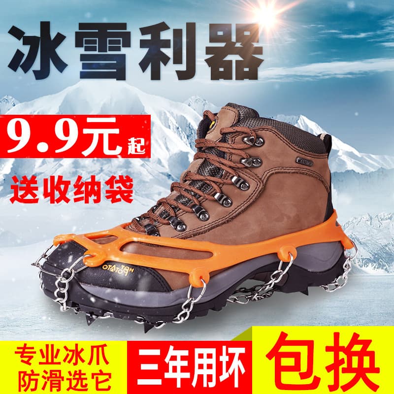 Crunchies ao ar livre neve casa antiderrapante sapato capa 8 dentes anti-queda garras de gelo garras de neve picos corre