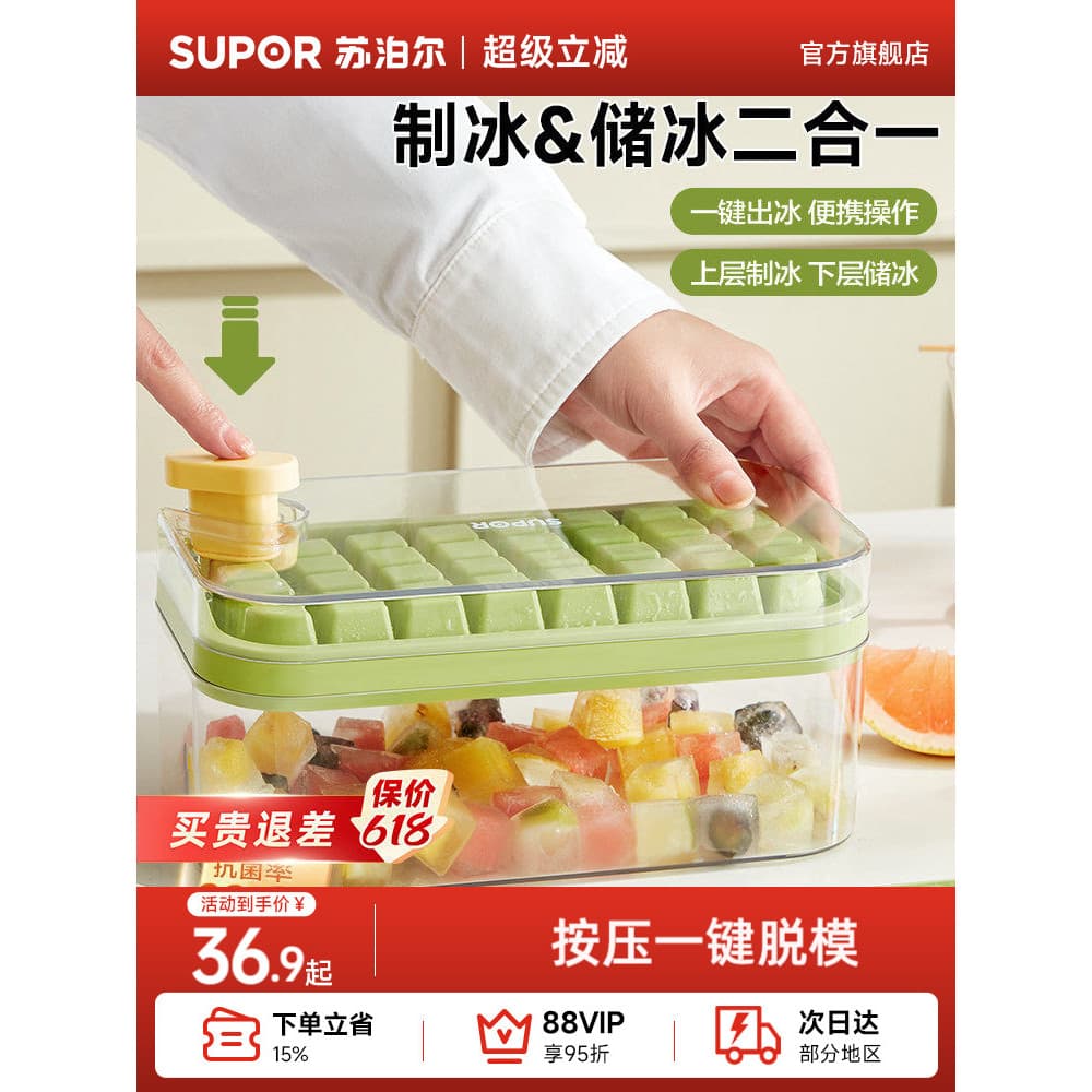 Supor imprensa bandeja de gelo cubo de gelo molde caixa de gelo ferramenta útil grande capacidade armazenamento de gelo