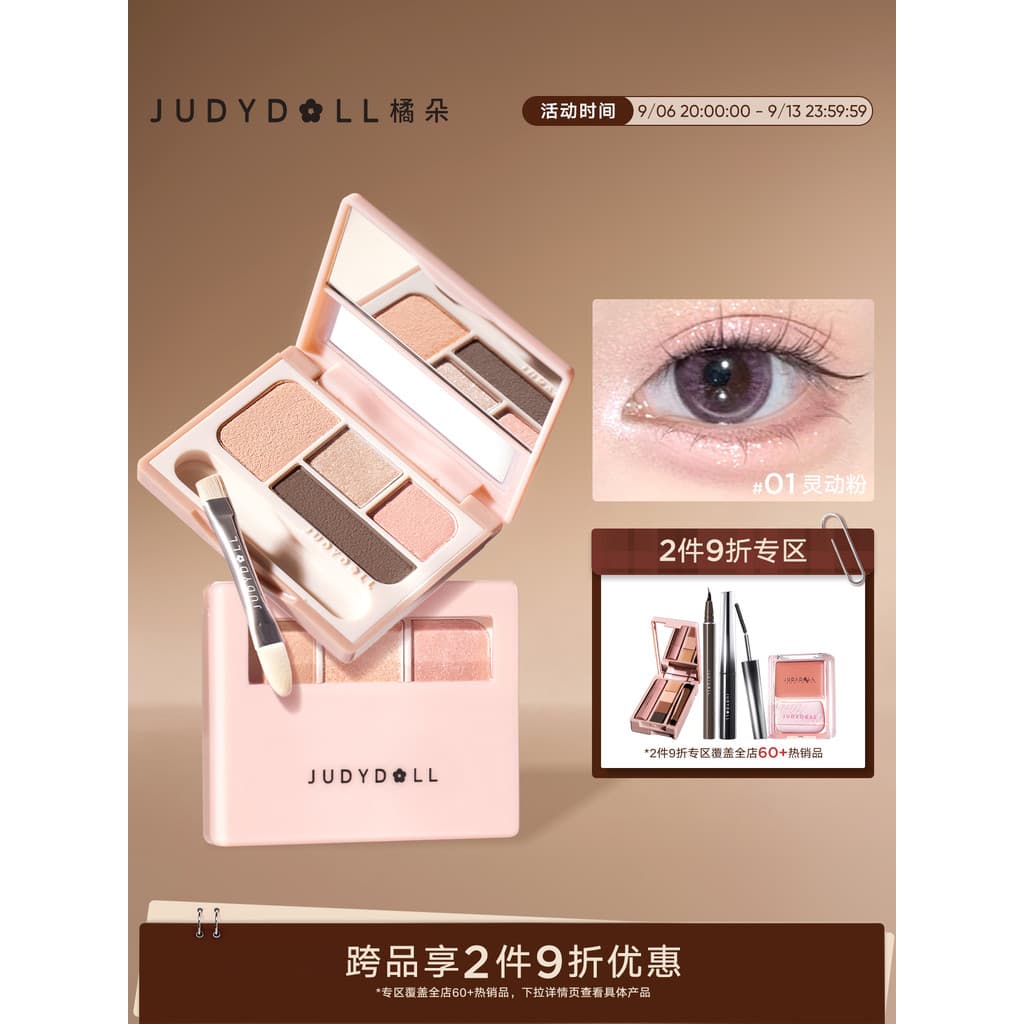 [Produto cruzado 2 itens com 10% de desconto] Judydoll Judydoll Orange Blossoming Silkworm Palette de alto brilho para s