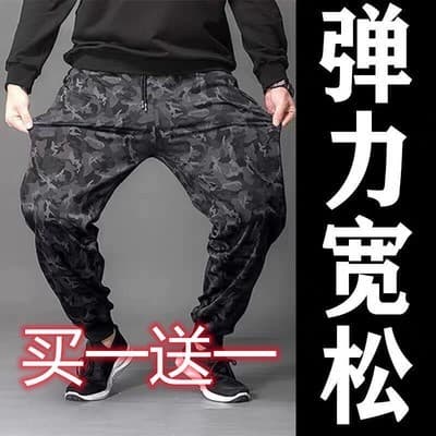 Calças harém masculinas Leggings seguro de trabalho calças de trabalho camuflagem tamanho grande respirável seda gelo es