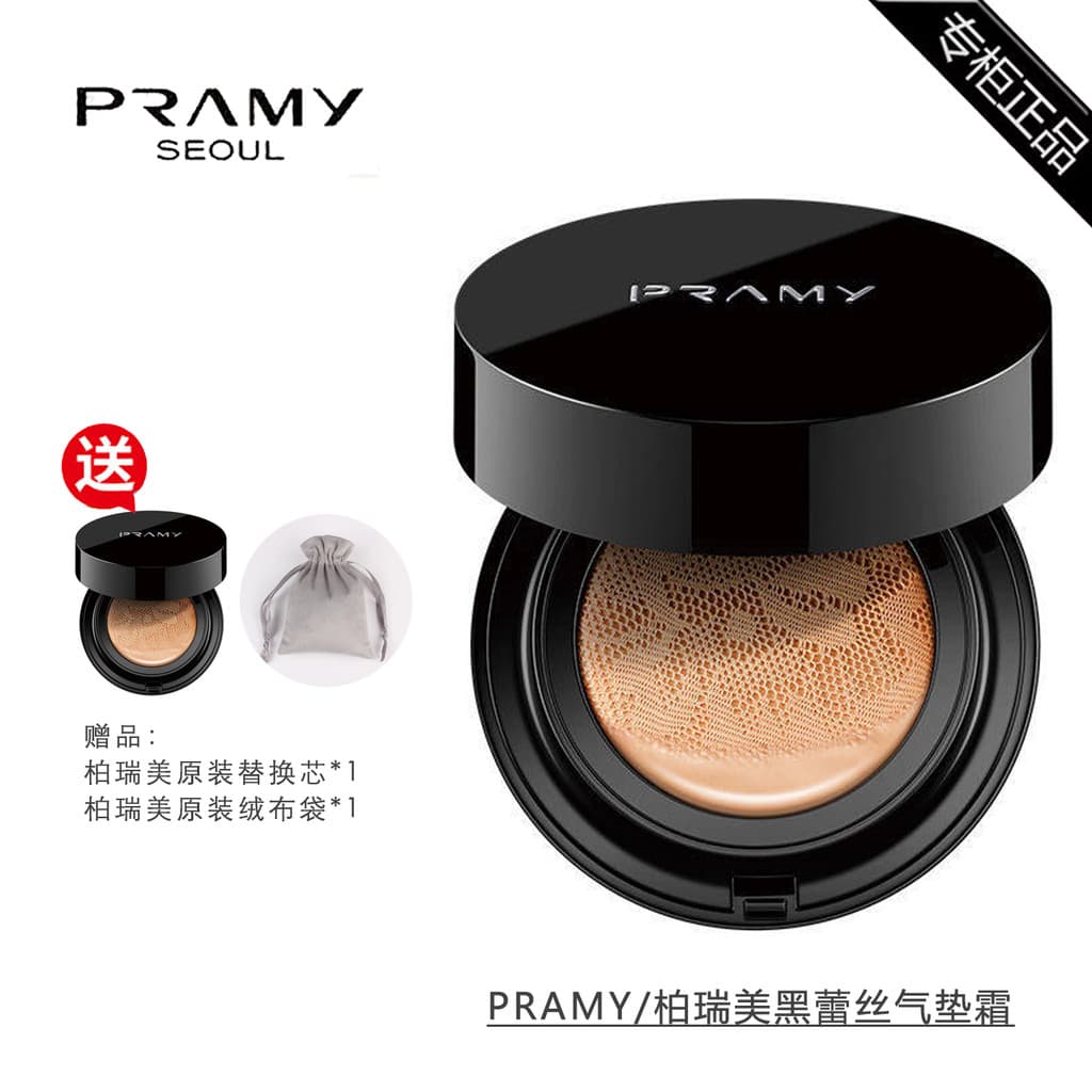 PRAMY PRAMY Almofada de Renda bb Creme Caixa Branca Almofada Corretivo de Longa Duração Não Tira Maquiagem Hidratante Hi