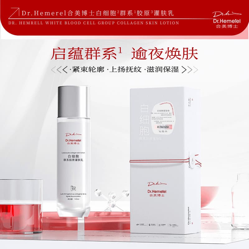 Dr. Hemerel Dr. Loção de enchimento de colágeno Hemerel White Cell Series Loção hidratante hidratante antirrugas reafirm