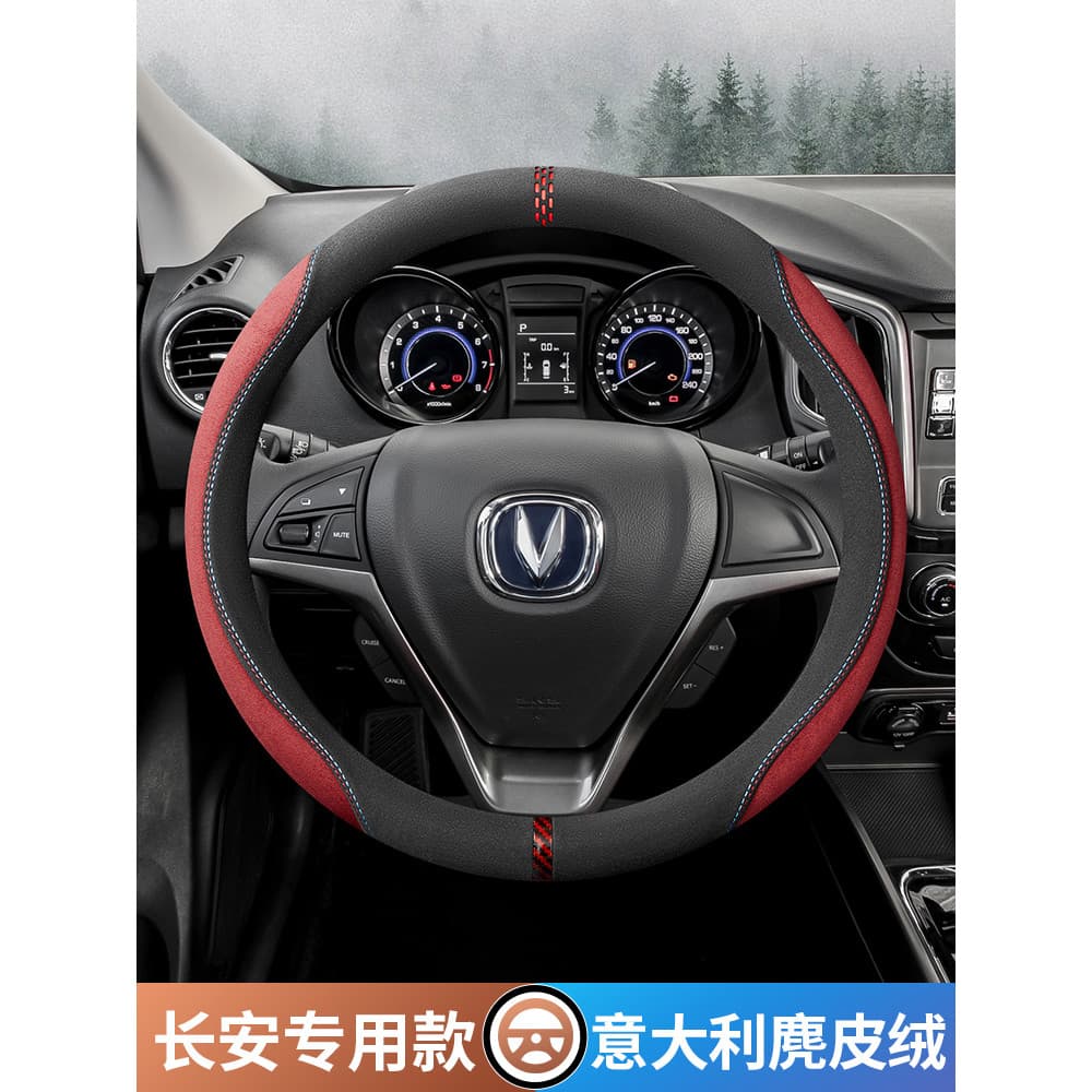 Adequado para capa de volante Changan cs75plus/cs55/cs35 Yidong univ unidade de milho glutinoso Aushang x5x7