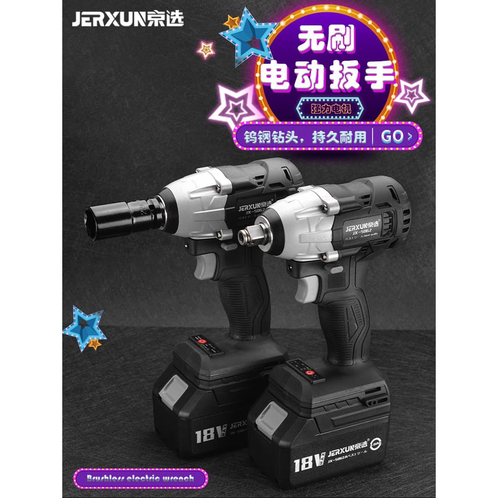 Jingxuan chave elétrica de alto Torque, chave de impacto sem escova, tomada elétrica de lítio doméstica, pistola de ar,