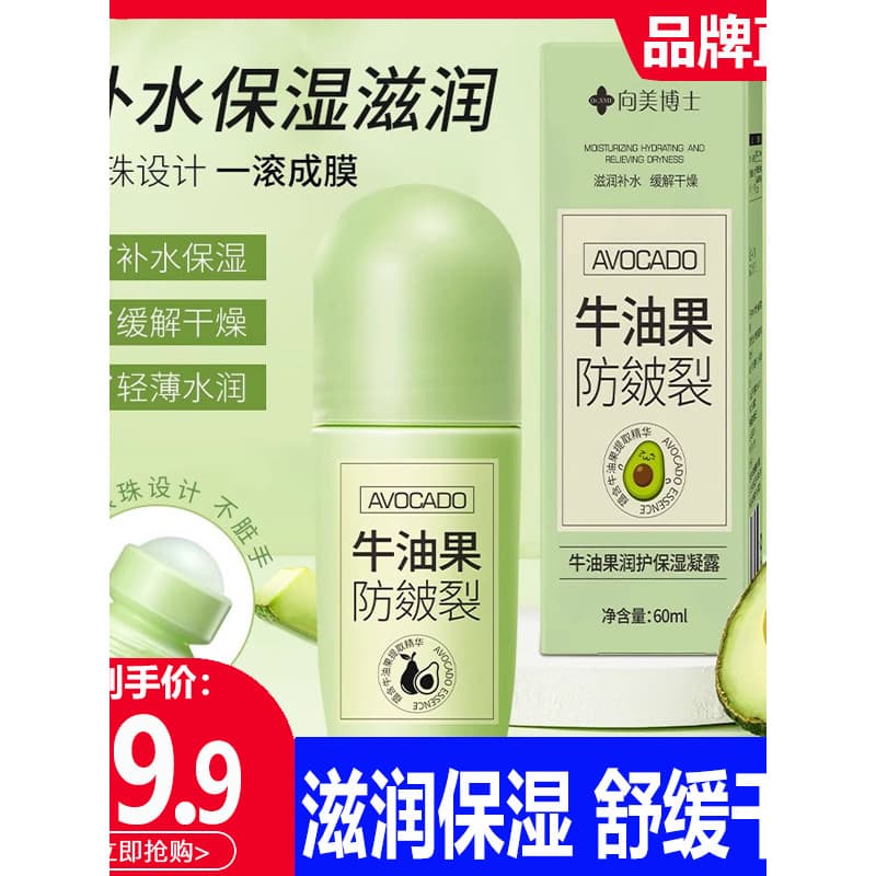 Xiangmei Dr. Creme de abacate seco rachado calcanhar reparação creme Anti-rachadura mão pé calcanhar creme anticongelant