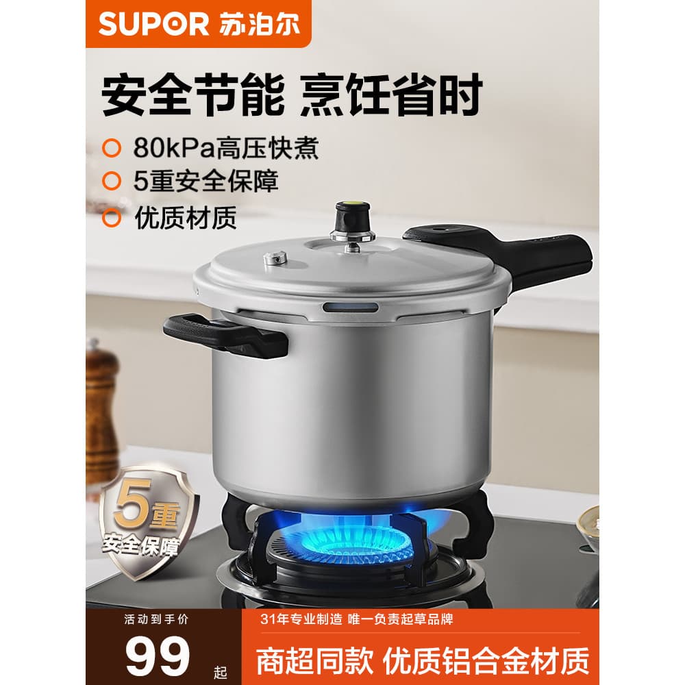Supor panela de alta pressão doméstica Mini panela de pressão de segurança pequena loja principal oficial produto genuín