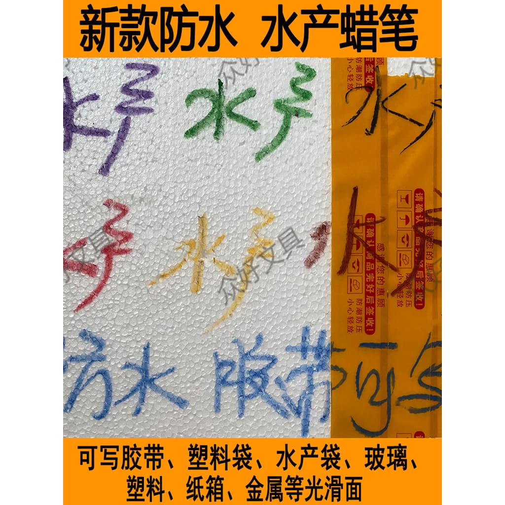 Produtos aquáticos lápis especial caixa de espuma à prova d'água marcador de pneu de vidro de frutos do mar monocromátic