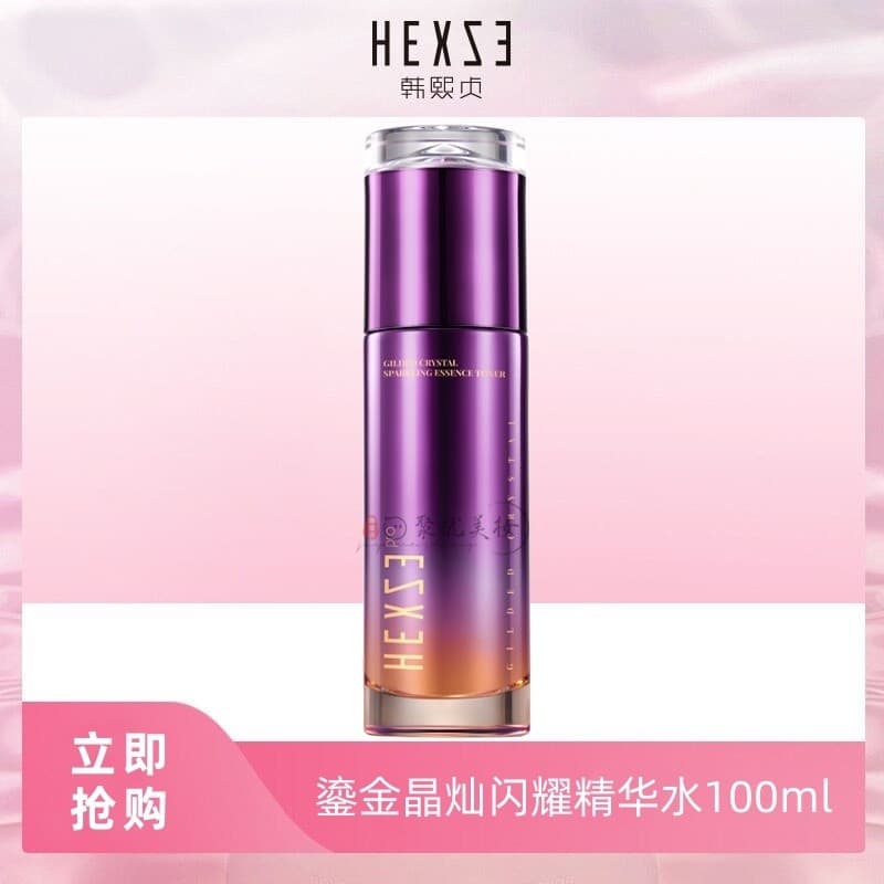 Han Xizhen cristal dourado brilhante essência água 100ml hidratante hidratante Anti-rugas endurecimento da pele produtos