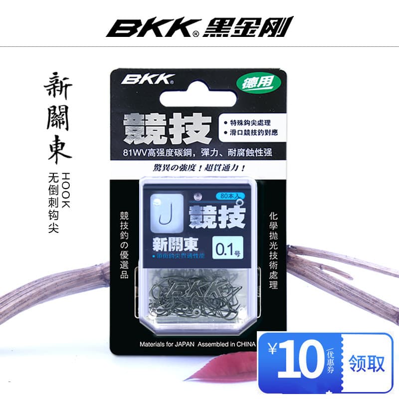 BKK Preto King Kong Competitivo Novo Kanto Barbless Pacote Grande Gancho de Peixe Crucian Carpa Gancho de Pesca Suprimen