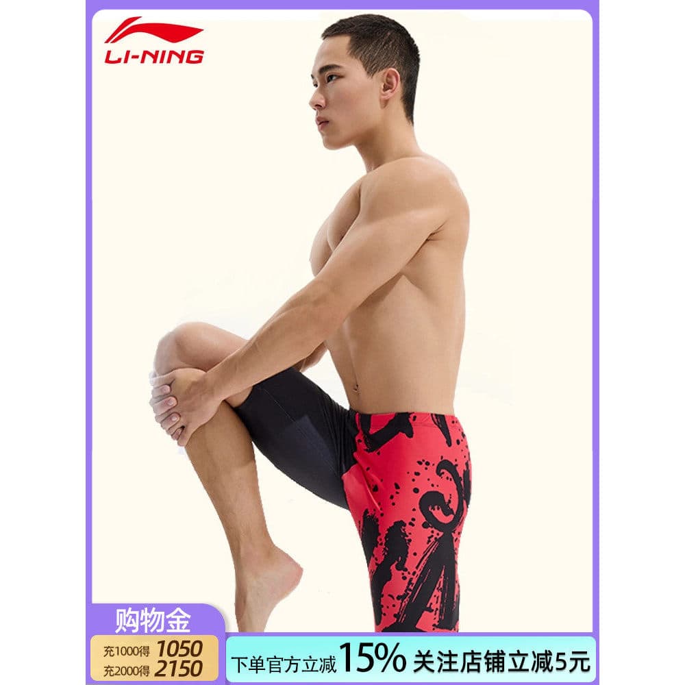 Li Ning Calção de banho masculino anti-cloro de secagem rápida novo estilo anti-constrangimento Boxer shorts praia short