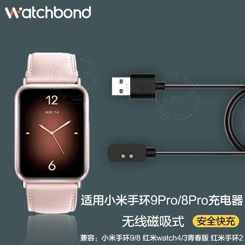 Adequado para Xiaomi Pulseira 9pro Carregador Magnético 8pro Cabo de Dados Esportes Xiaomi Pulseira 9/8 redmi watch4/5 S