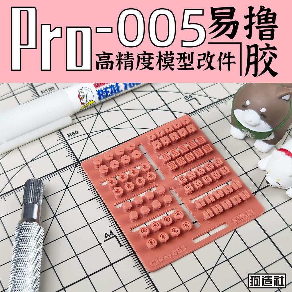 Dog Club PRO05 Suplemento Original de modificação de detalhes de alta precisão Geral Bandai Gundam Kotobukiya Modelo