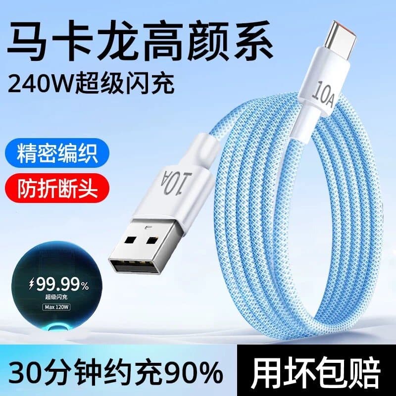 11 Cabo de dados trançado Macaron 240W Carregamento Super rápido Tipo-C adequado para Glory Xiaomi vivoppo Celular iPad