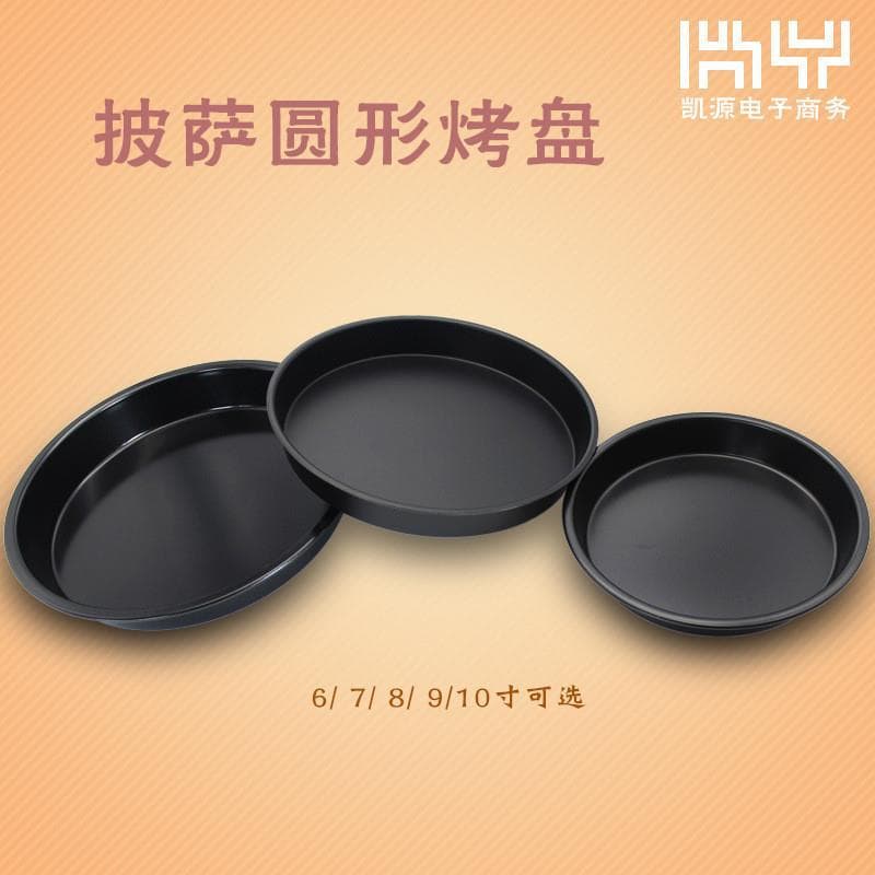 Forma de pizza antiaderente filme duro pizza assadeira pizza pan torta pan 20/27/30/33cm pizza pan molde de cozimento