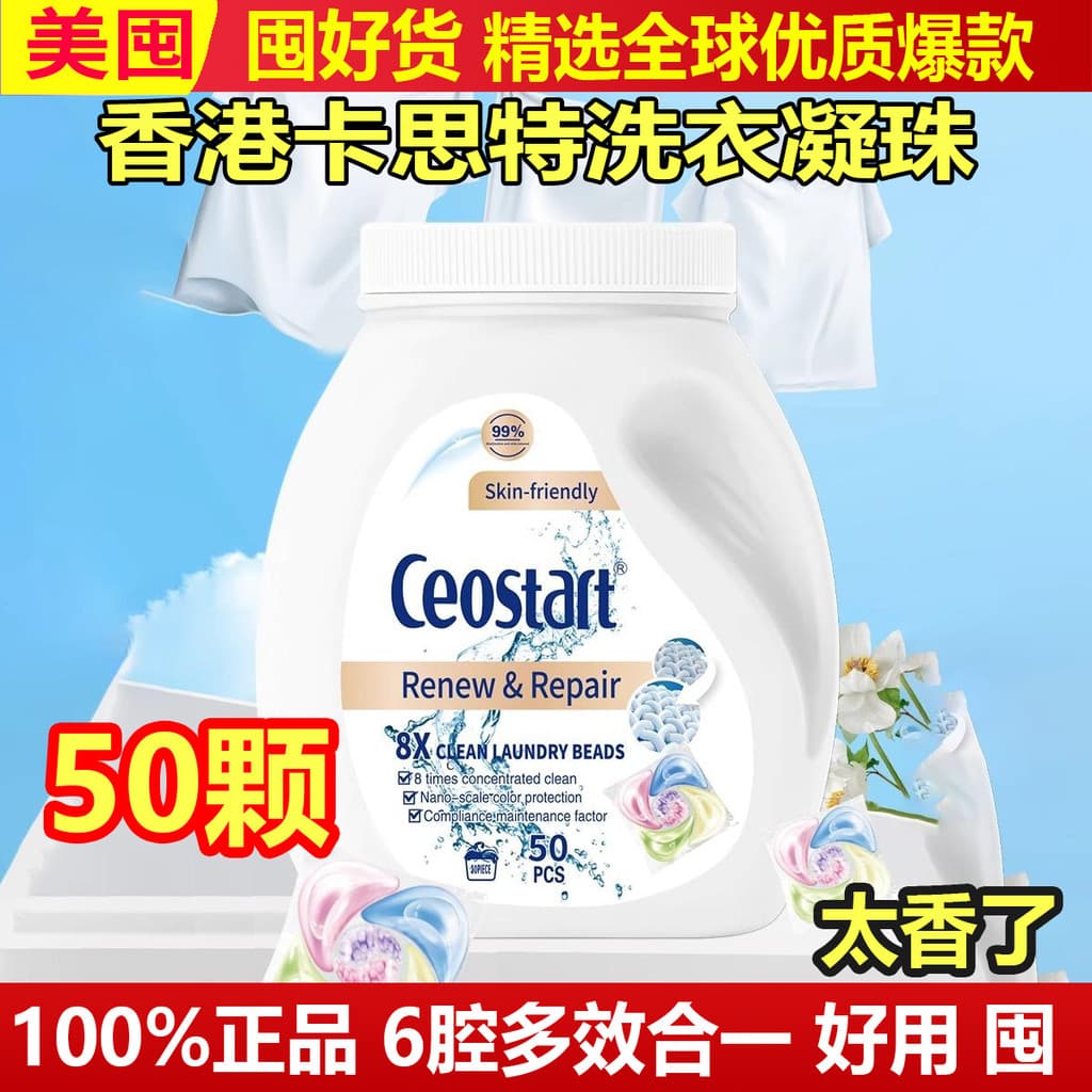50 cápsulas genuínas Hong Kong rodízio lavanderia Gel contas quatro-em-um líquido de lavanderia seis cavidades longas-