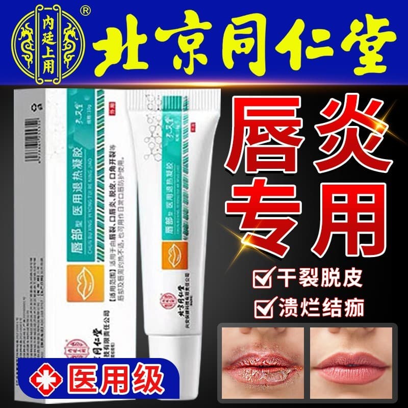 Inflamação labial dedicado batom seco rachado Peeling médico canto rachaduras tratamento inflamação labial trevo óleo Un