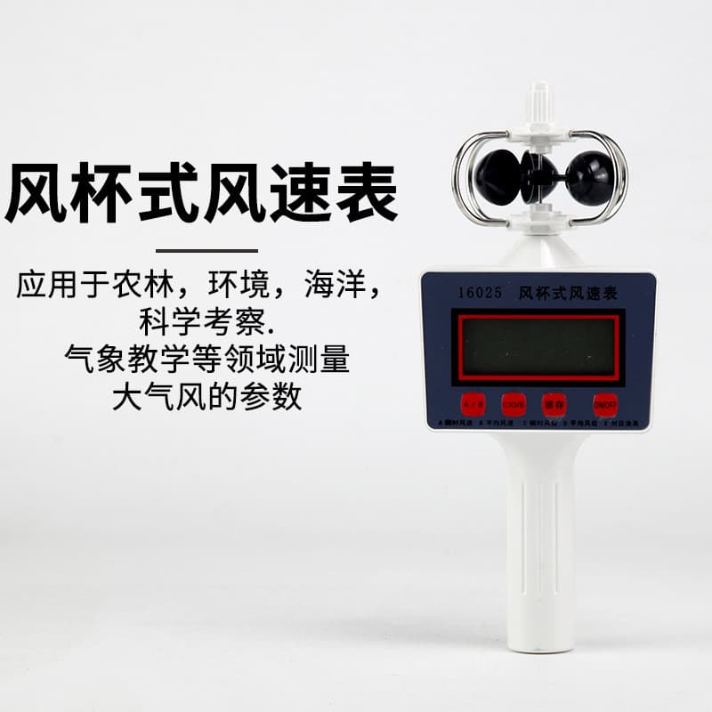Instrumento de medição de grau de vento para tipo copo de vento anemômetro uso meteorológico Anemômetro portátil Anemôme