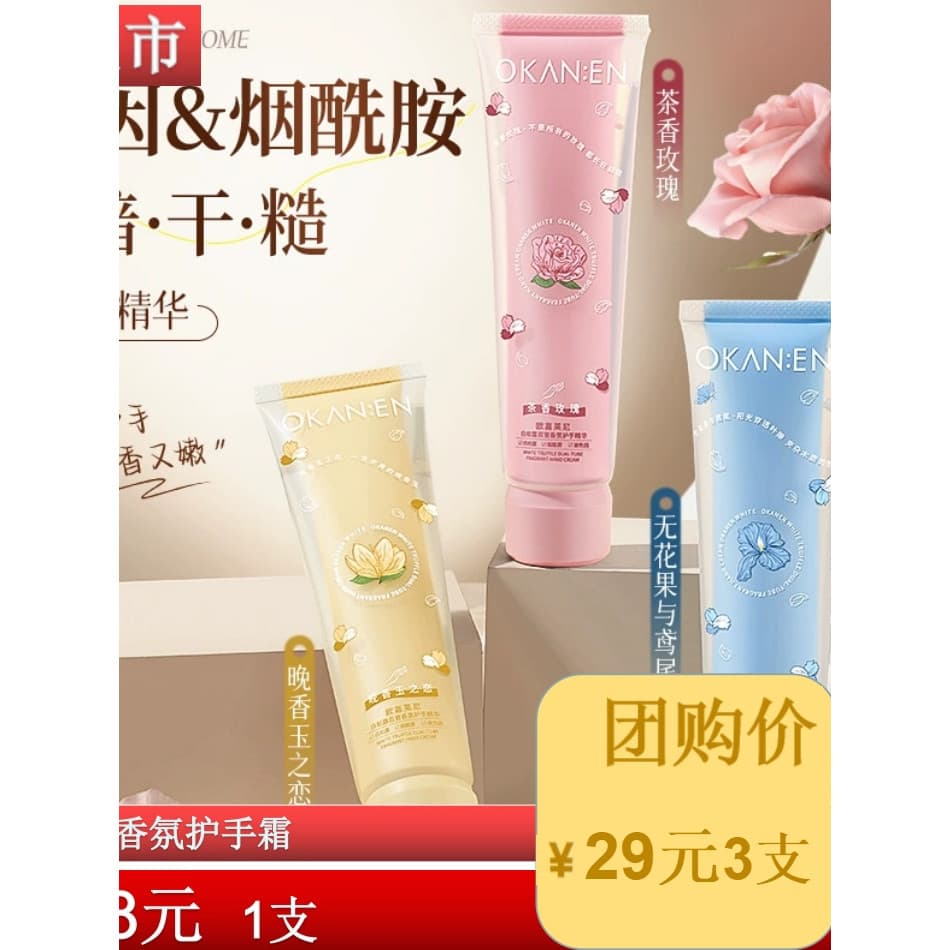 Trufa Branca Tubo Duplo Fragrância Creme para as Mãos Essência Feminino Outono Inverno Hidratante Hidratante Hidratante