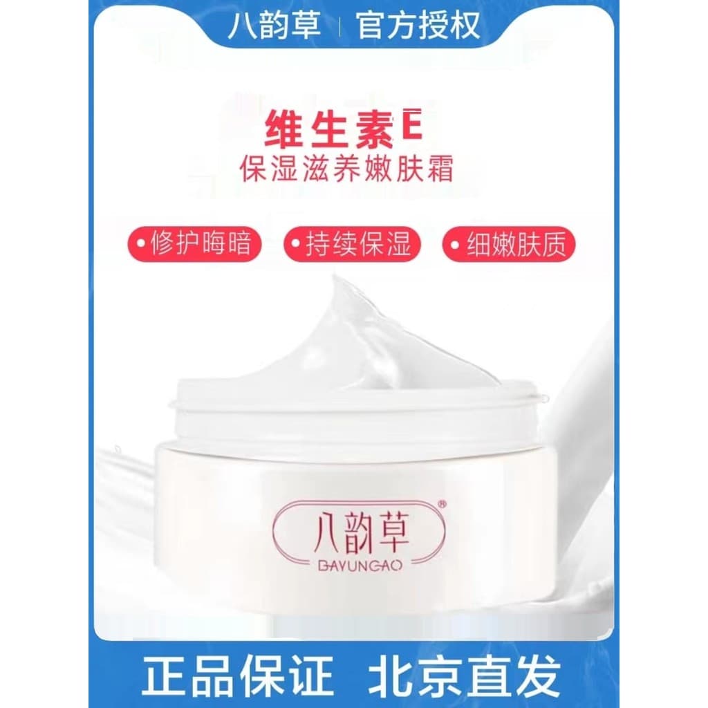 Bayuncao vitamina E creme rejuvenescedor hidratante hidratante feminino outono inverno creme nutritivo produtos de cuida