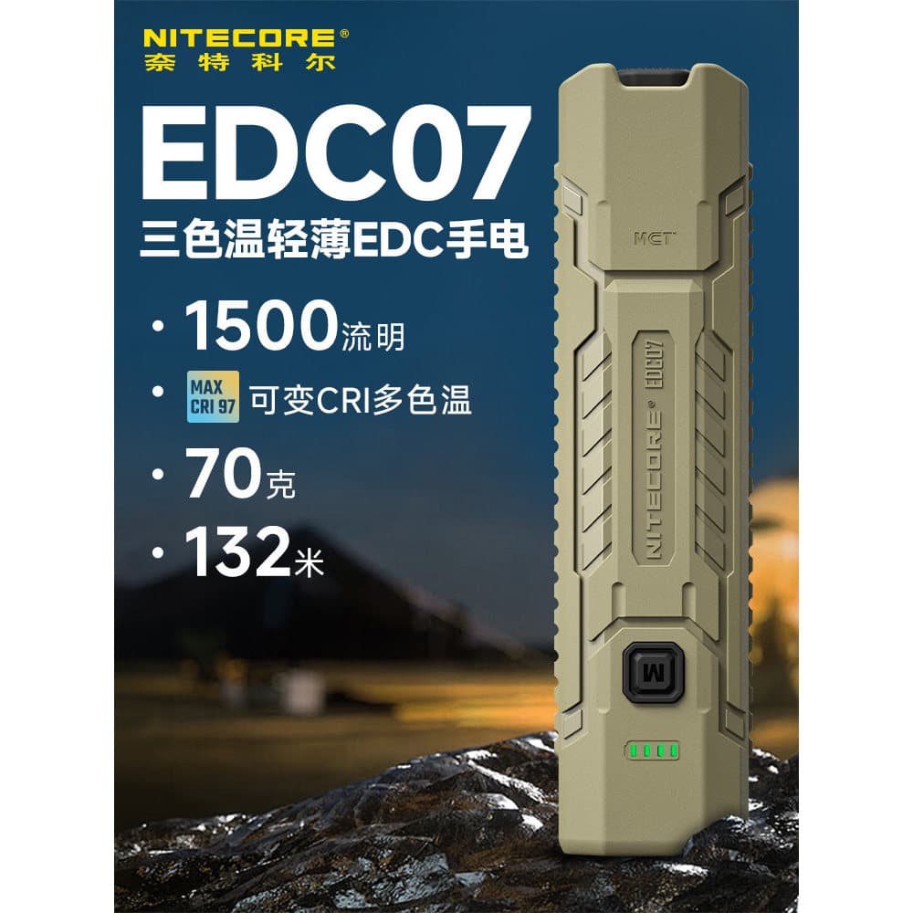 Nitecore edc07 lanterna de três cores temperatura luz forte portátil longa vida útil da bateria luz recarregável ao ar l