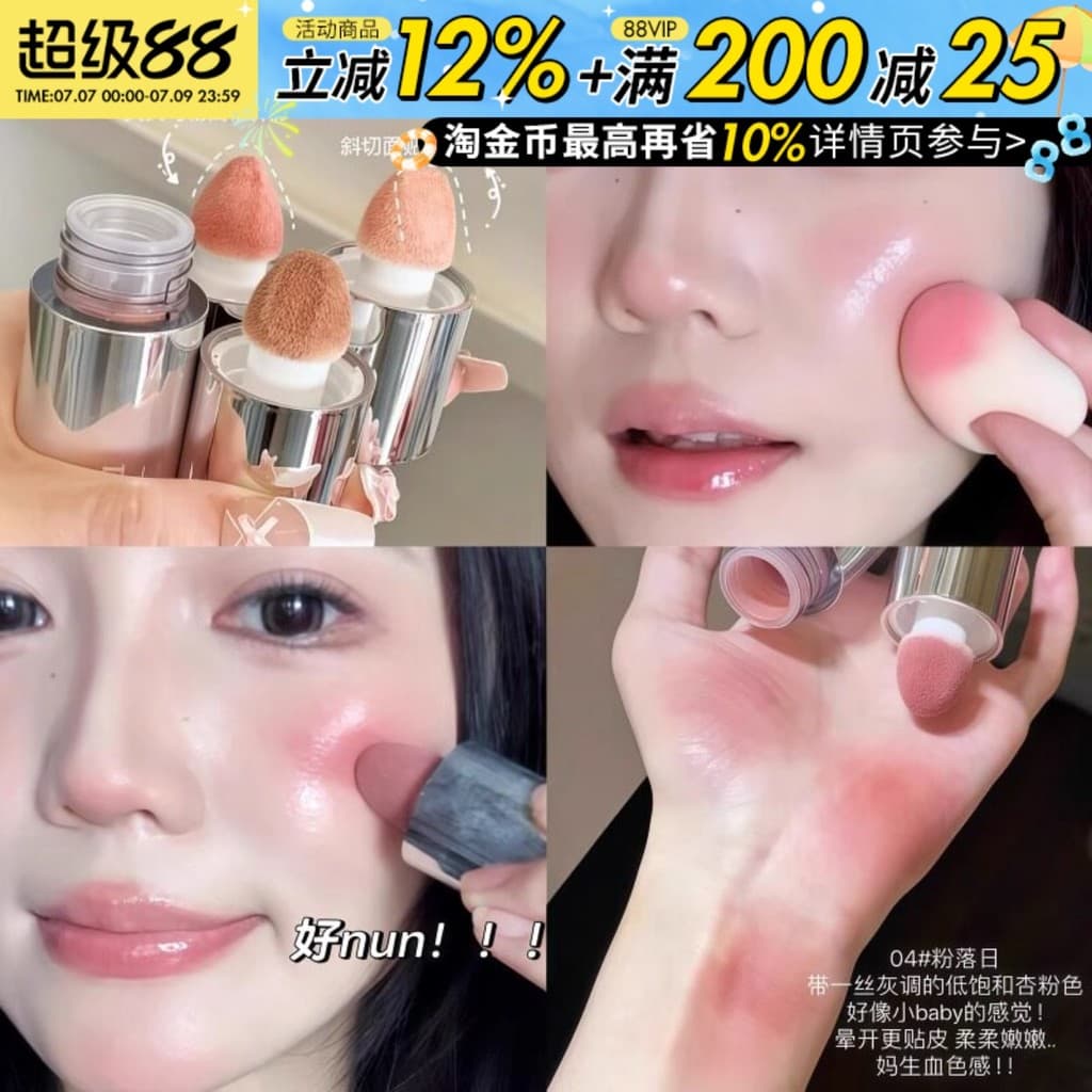 T Sinta-se com rosto fraco Sensação Original!Herorange Liquid Blush Líquido Baixa Saturação Expansão Encolher Cor Repara