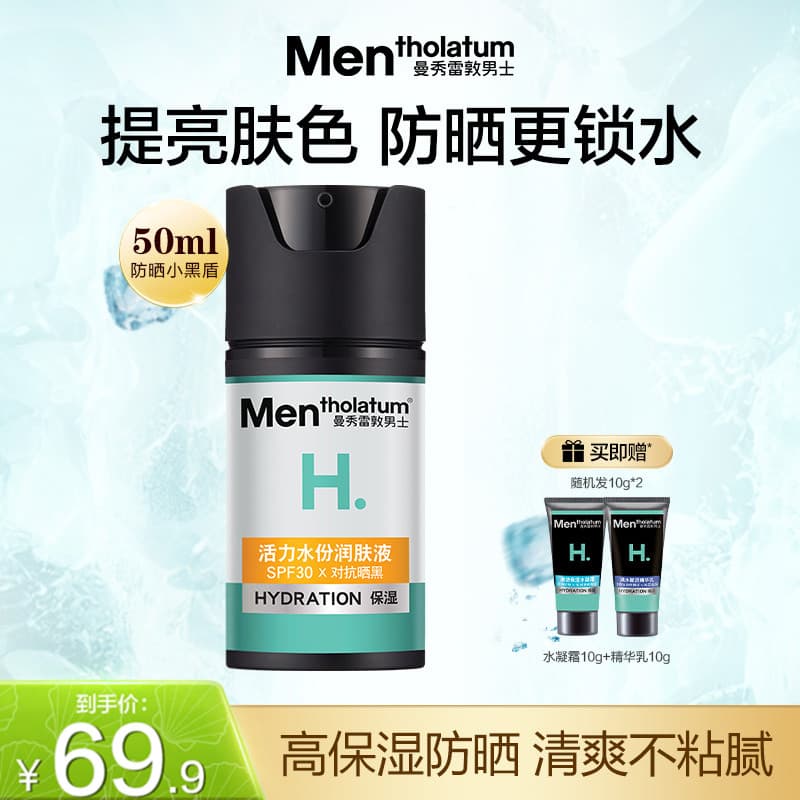 Mentholatum Vitality Moisture Moisturizer 50ml Hidratante Creme Protetor Solar Masculino