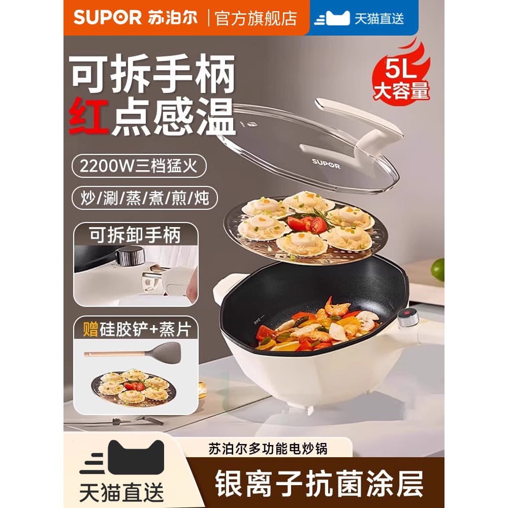 Supor Wok Elétrico Doméstico Multifuncional Fritar Vapor Fervura Integrada Wok de Grande Capacidade Panela Elétrica Não