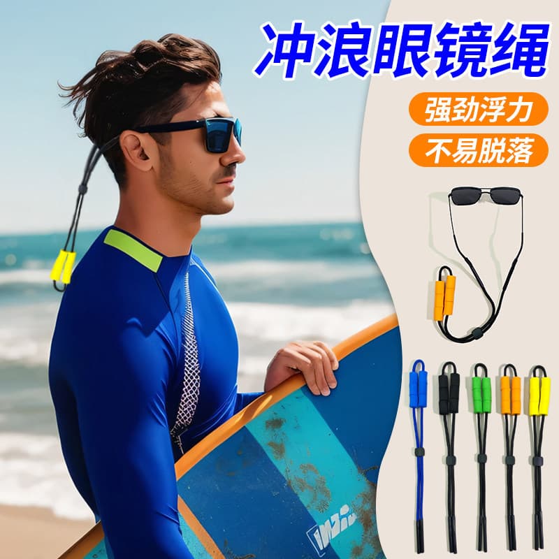Óculos de surf corda antiderrapante anti-queda deriva natação esportes aquáticos Halter fivela anti-perdido masculino fe
